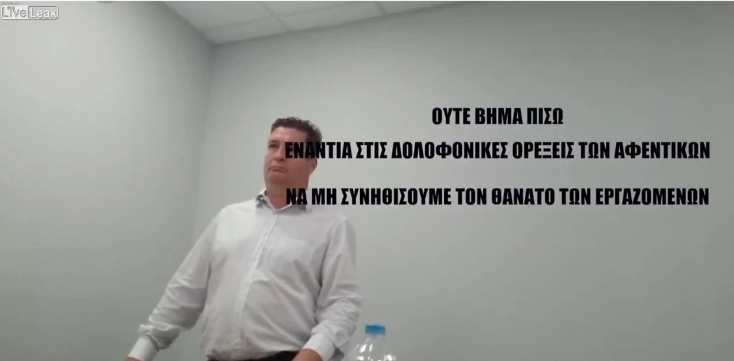 ΕΚΤΑΚΤΟ: «Ντου» Ρουβίκωνα στα κεντρικά γραφεία της «ΑΒ Βασιλόπουλος» (βίντεο)